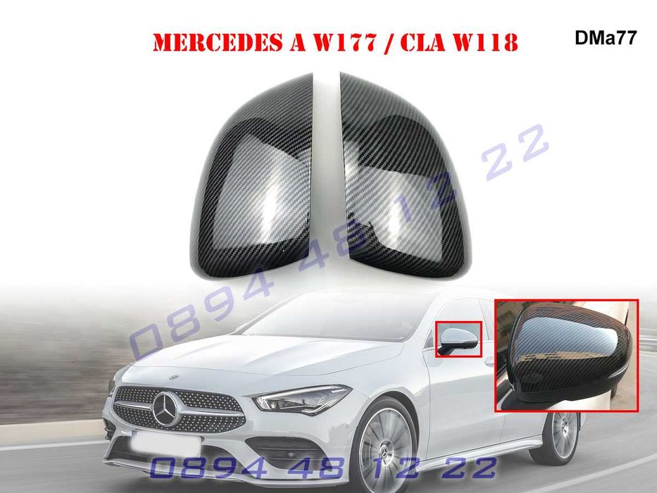 Карбон Карбонови Огледала Mercedes A W177 CLA W118 Мерцедес В177 В118
