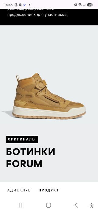 Обувь для мальчика