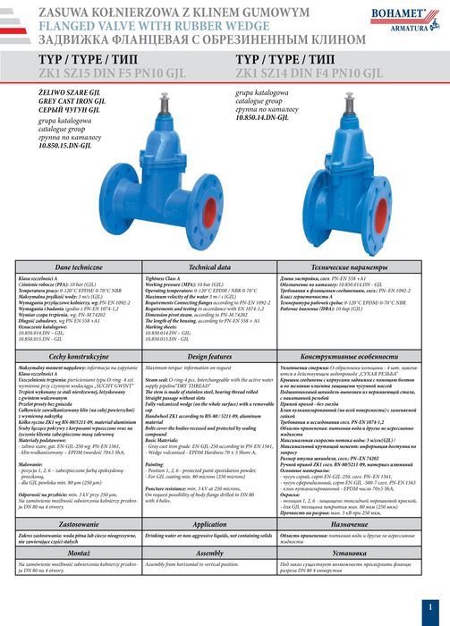 Продам запорную арматуру