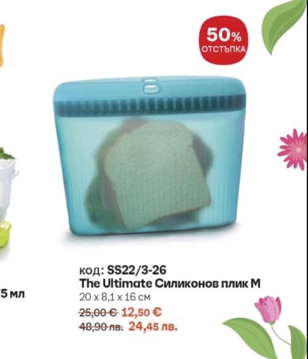 Tupperware купа Бермуда,чаша Big T  1 л.