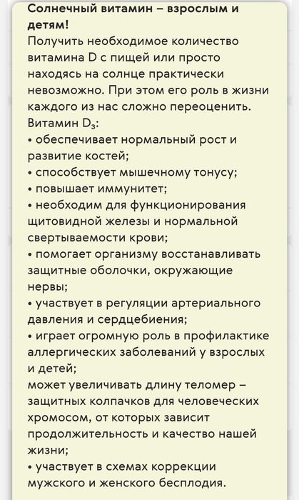 Витамин D3. Объем 30 мл . Доставка  Яндекс .
Essential Vitamins
 
Esse