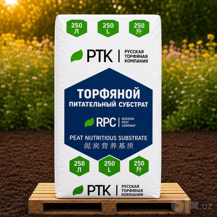 Торфяной питательный субстракт