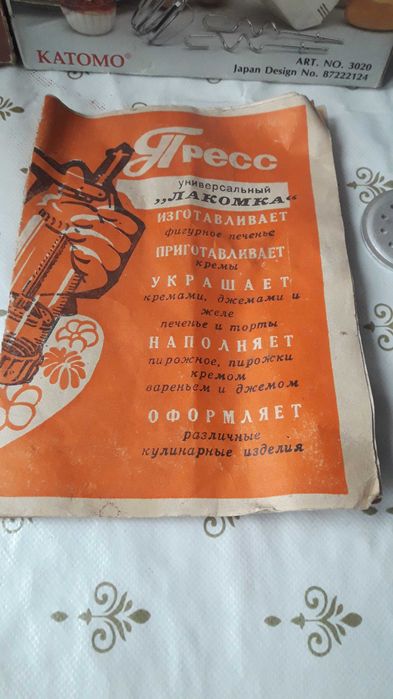 Миксер новый ручной ..