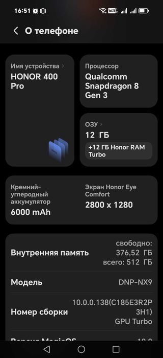HONOR 400 Pro 512гб