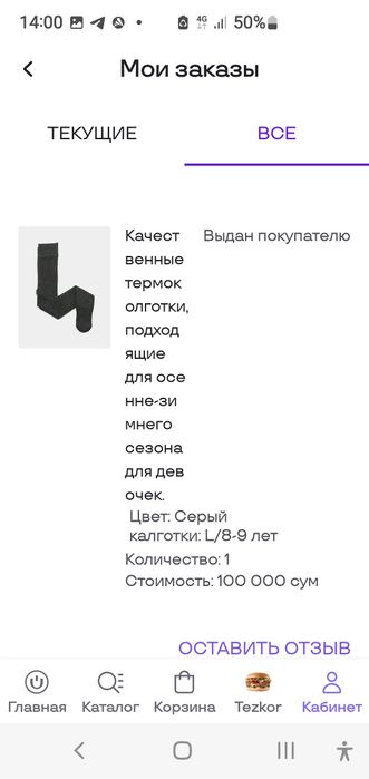 Термоколготки для девочки 5- 6 лет новые