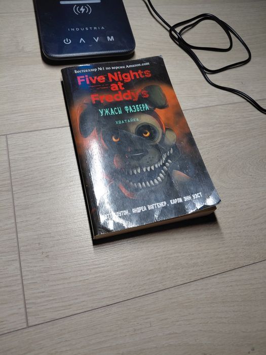 Книга ужасы фазбера
