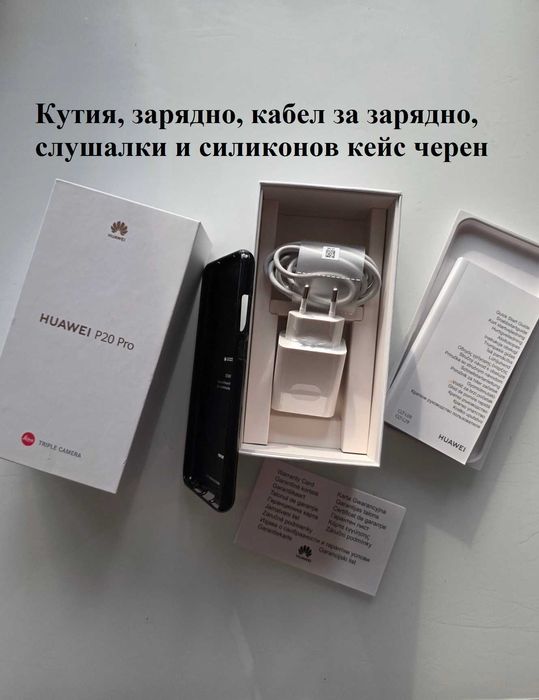 HUAWEI P20 Pro – Предпоследния професионален модел работещ с GOOGLE.