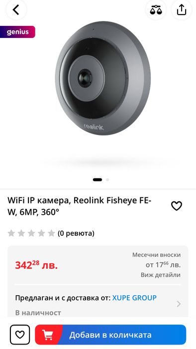WiFi IP камера за наблюдение Reolink Fisheye FE-W 6MP 360°