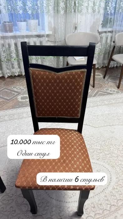 Продам б/у стулья и стол