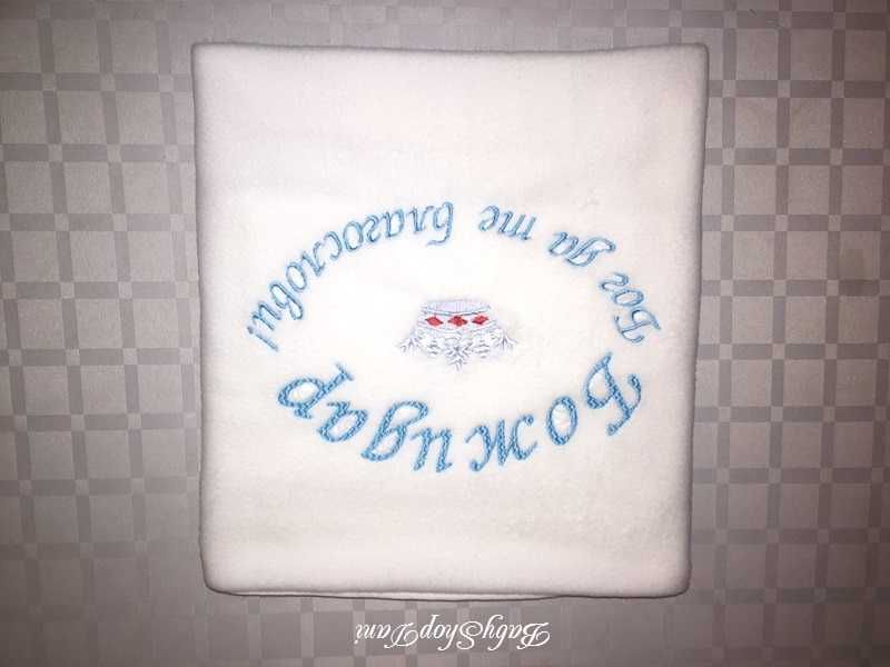 Бебешки ОДЕАЛА ПЕЛЕНИ с име поларени памучни БРОДЕРИЯ