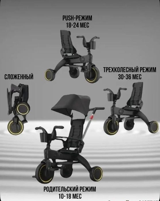 Складной детский трехколесный велосипед