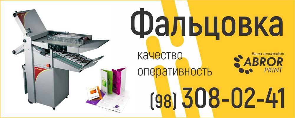 Флаер, буклет, блокнот, каталог, брошюра, календарь - типография