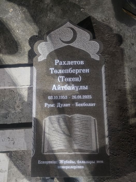 Ескерткіш құлып тас гранит мрамор