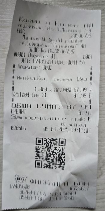 Боси детски кожени обувки Колев и Колев barefoot