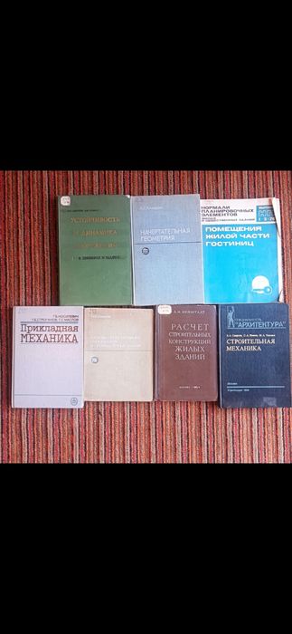 Технические книга