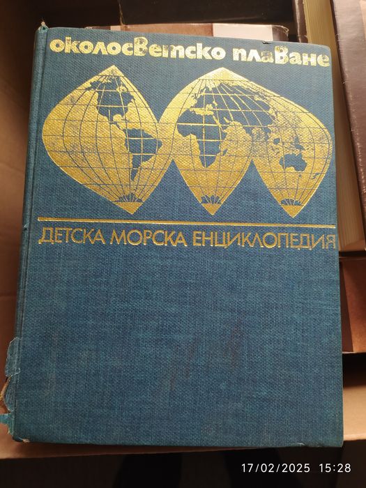 Книги колекционерски  от различни жанрове