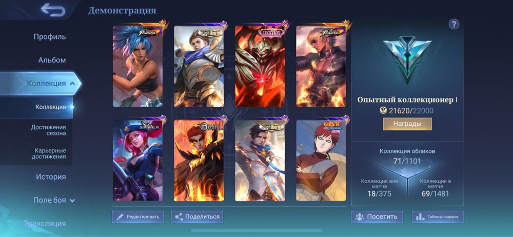 Аккаунт mobile legends