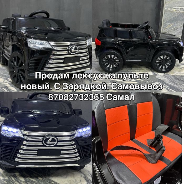 Машина на пульте