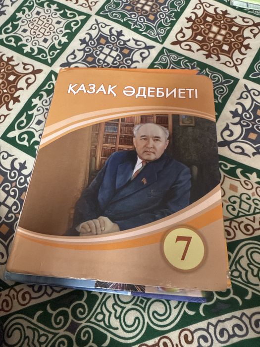 Киниги 7 класса