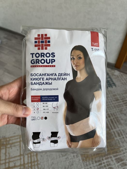 Бандаж до родовой