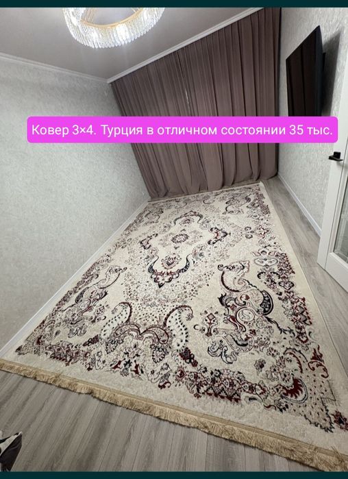 Ковер Дорожка 2×3.3×4.3×5