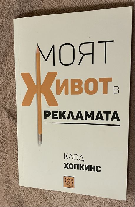 Книги на тема приложна психология, родителство, маркетинг