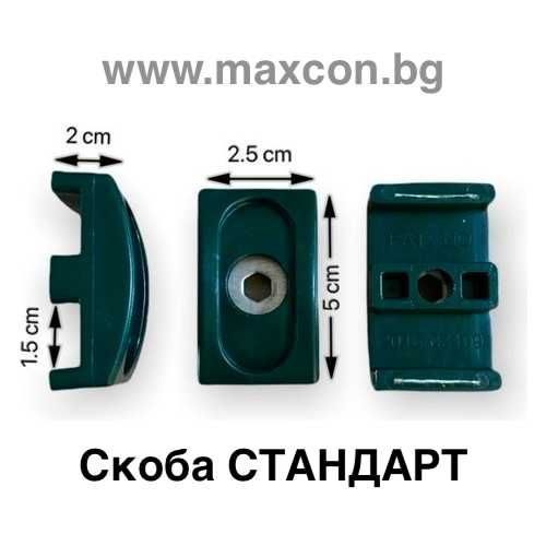 Аксесоари за монтаж на ограда - скоби, винтове, видии, капачки, тапи