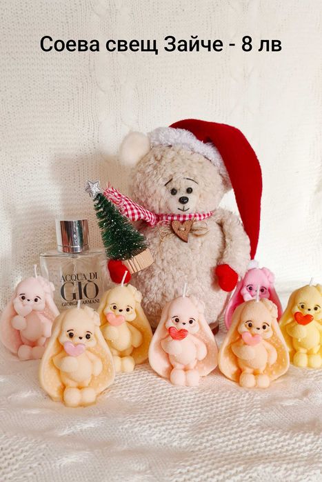 Ароматни Соеви свещи