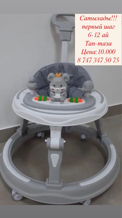 Ходунук детский