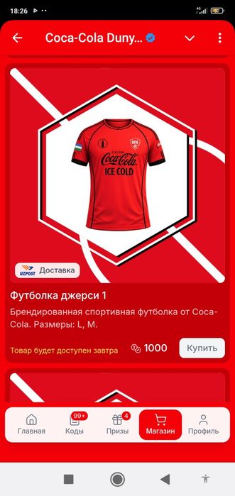 Футболки от кока кола