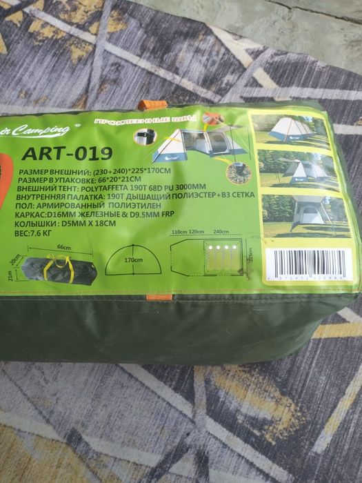 Палатка для туристов