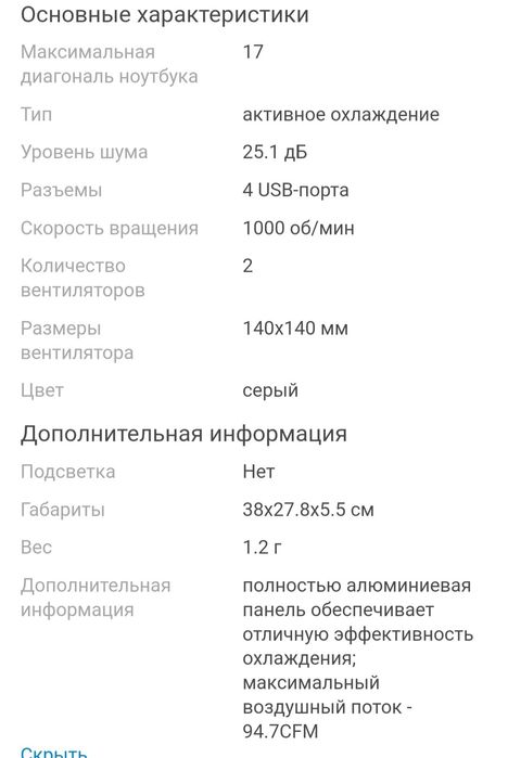 Вентилятор для ноутбука