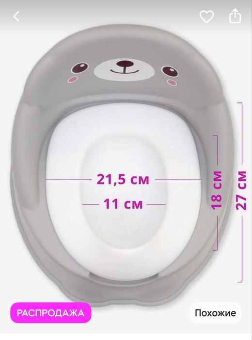 Детский горшок Potty chair