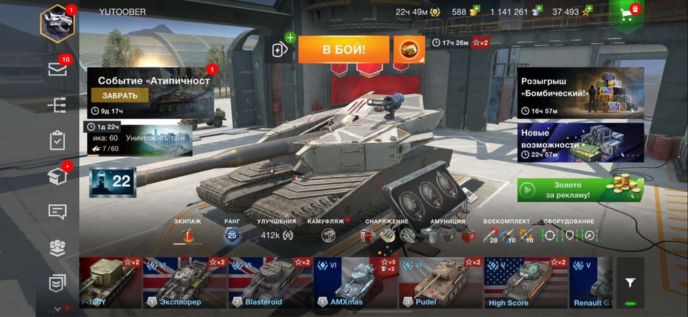 Аккаунт wot blitz