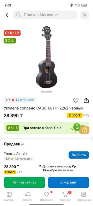 Продам укулеле + чехол