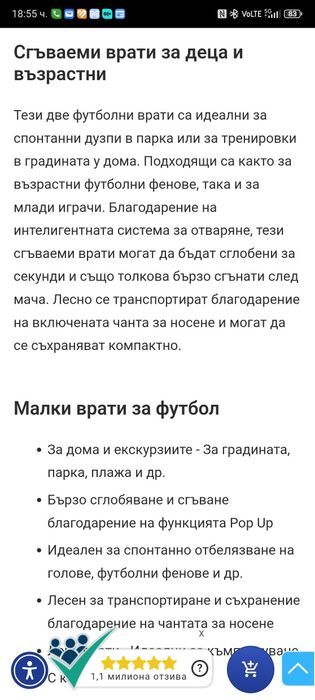Малки врати за футбол - сгъваеми