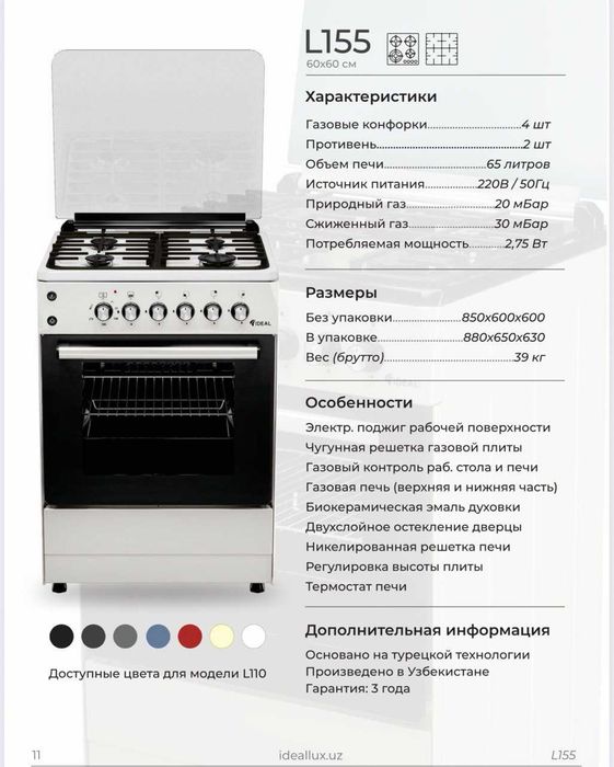 gaz plita газ Газ плита Газ плиты Печь Печи