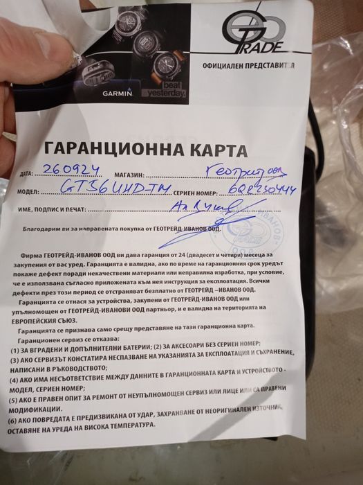 Сонда за Garmin GT56