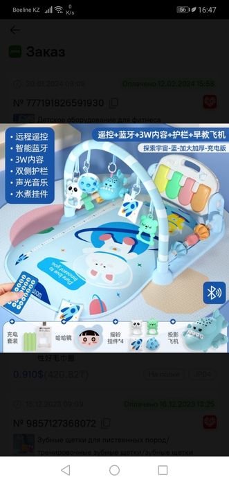 Продам Детский коврик