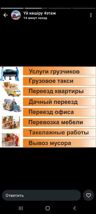 Услуги грузчиков и разнорабочий