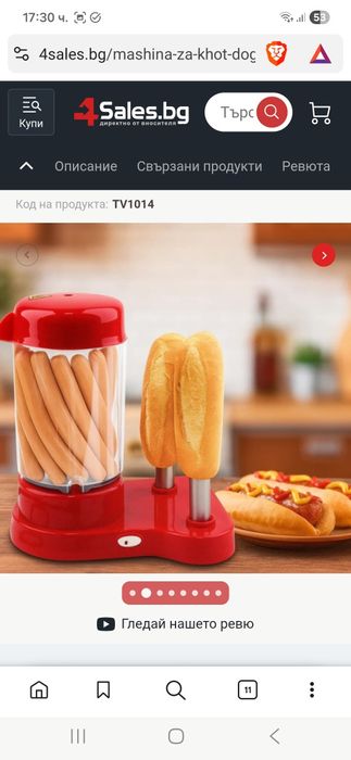 Машини за пуканки и  хот дог под наем