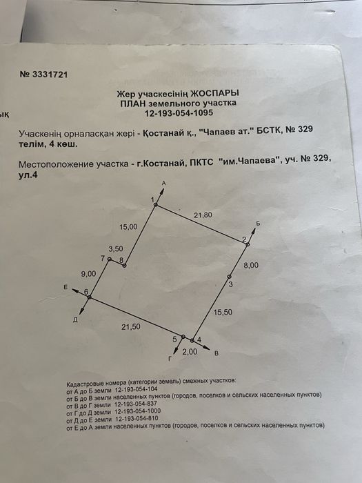 Продам дачу С/О Чапаево