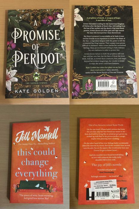 Слот от книги на английски