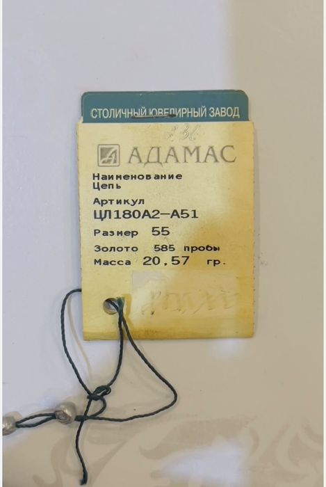 Цепь адамас Россия