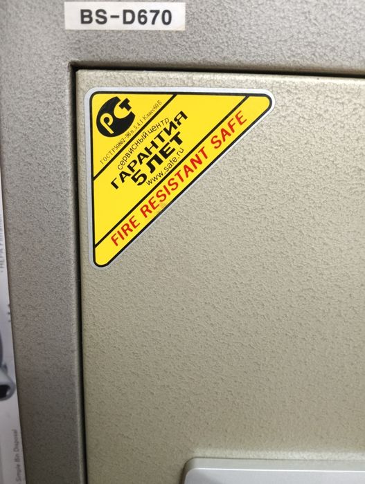 Сейф офисный, огнеупорный