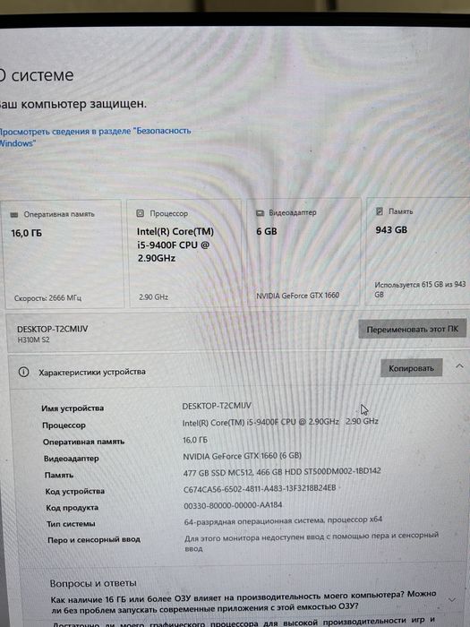 Игровой компьютер