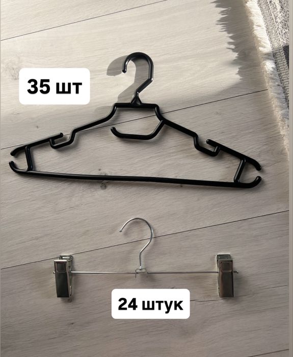 Вещалка для одежды