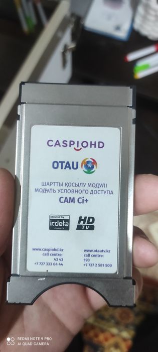 Модуль отау тв новый