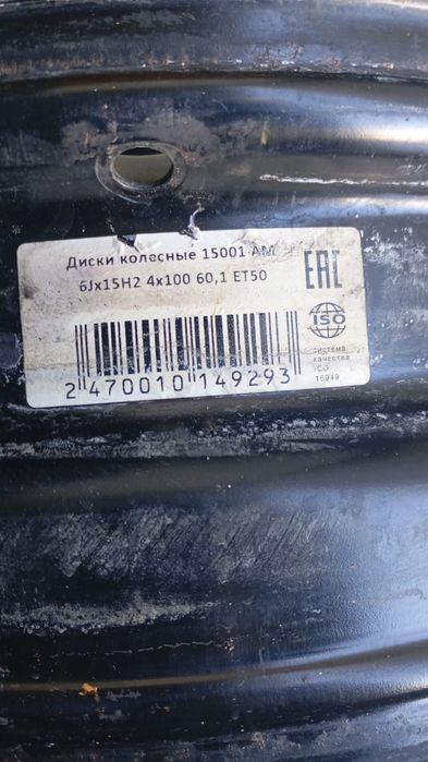 Продам диски лада