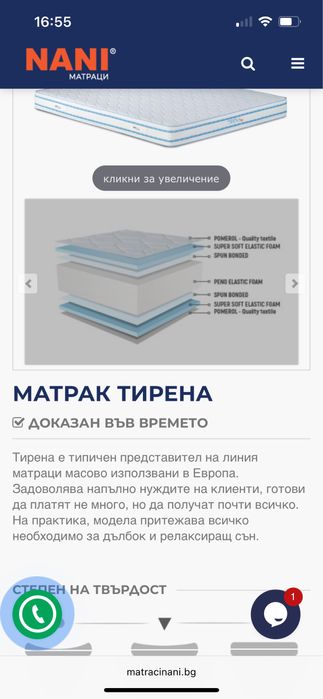 Матраци Нани всички модели на топ цени!